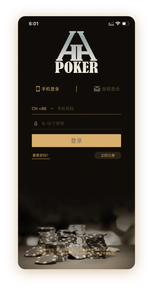 hhpoker官网下载APKApp界面